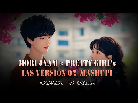 MORI JAAM VS PRETTY GIRL 👧 || ASSAMESE VS ENGLISH  || MASHUP-2025 || #zubeengargsong #prettygirl