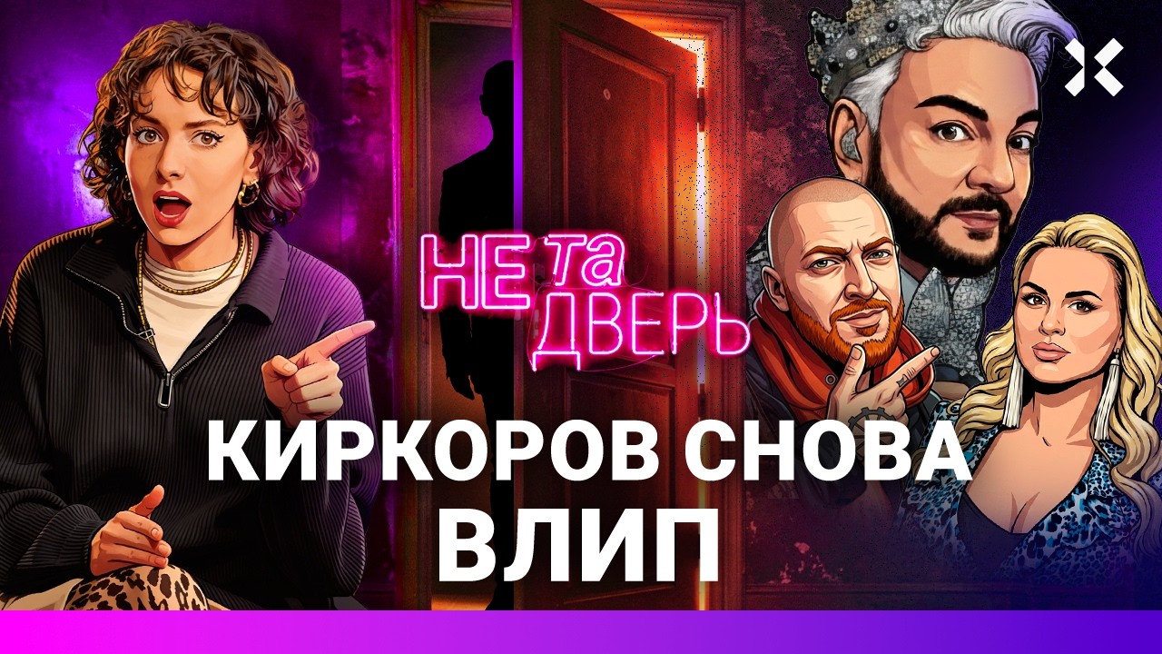 Киркоров отпраздновал день рождения. Семенович идет в Госдуму. Музыченко Z-н?