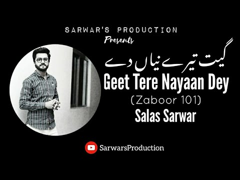 Zaboor 101 | Geet Tere Nayaan Dey | Salas Sarwar | Urdu/Hindi New Masihi Geet | 2022