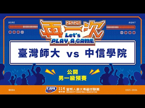 Basketball top5 - 影/太誇張！183張俊生上演真人版流星灌籃 UBA近年最狂扣籃誕生...