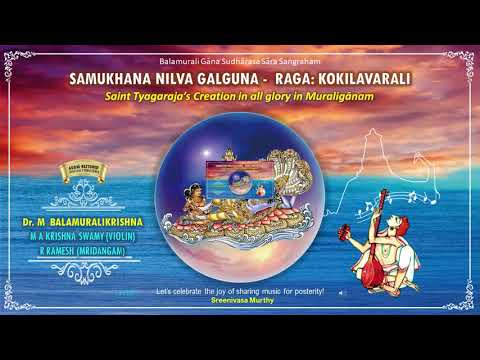 Samukhana Nilva - Kokilavarali - Tyagaraja - M Balamuralikrishna