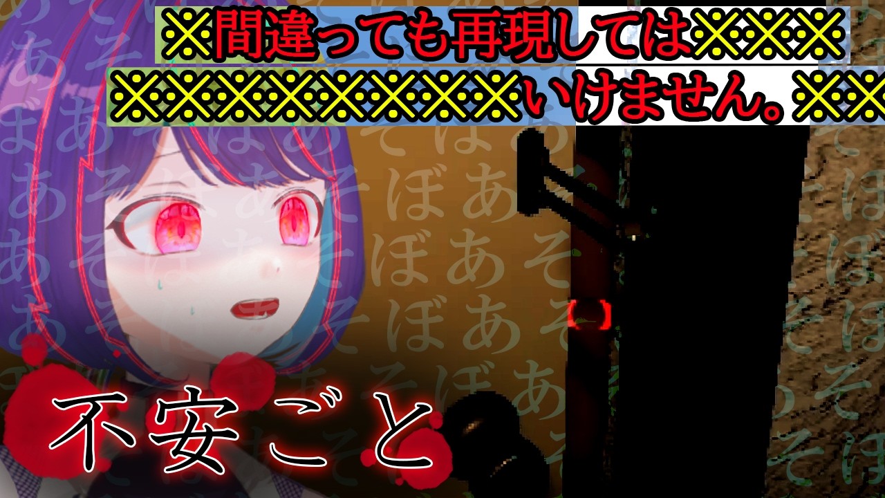 【不安ごと】怪現象への手続きは、間違っても再現してはいけません。| 後編【#くべりのお時間 /#vtuber 】