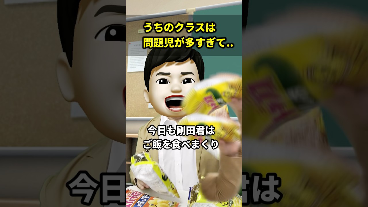 うちのクラスは問題児が多すぎて..