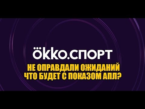 OKKO - онлайн-кинотеатр бесплатно без регистрации в хорошем качестве
