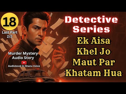 Last Part - Zindagi Maut Ki Aakhri Ladai | Murder Mystery | Audio Drama | Shanu Voice