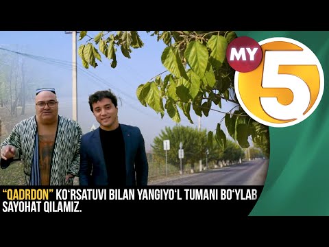 “Qadrdon” ko‘rsatuvi bilan Yangiyo‘l tumani bo‘ylab sayohat qilamiz.