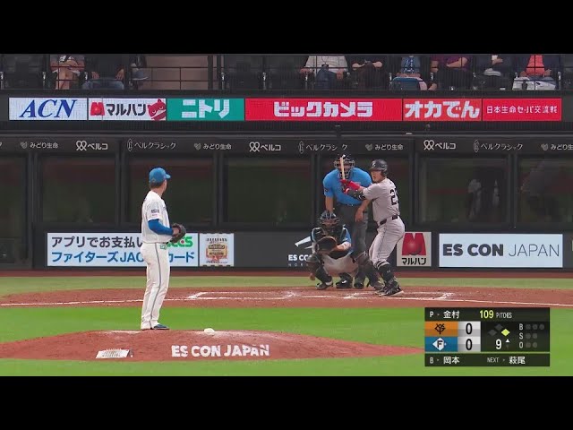 【9回表】ファイターズ・金村尚真がジャイアンツ・岡本和真に痛恨の一発を浴びる…  2024年6月15日 北海道日本ハムファイターズ 対 読売ジャイアンツ