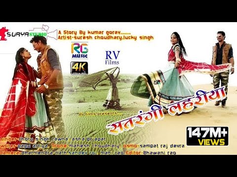Rajsthani Dj Song 2018 - सतरंगी लहरियो - Satrangi Lheriyo - Latest Marwari Dj - Full Hd 4K Video