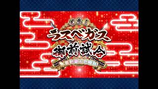 【FGO】2019水着イベ  ”水着剣豪七色勝負“    Part 79(完)「摩天楼は桜色」【実況】