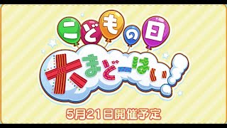 児童虐待とか大丈夫なの魔道杯