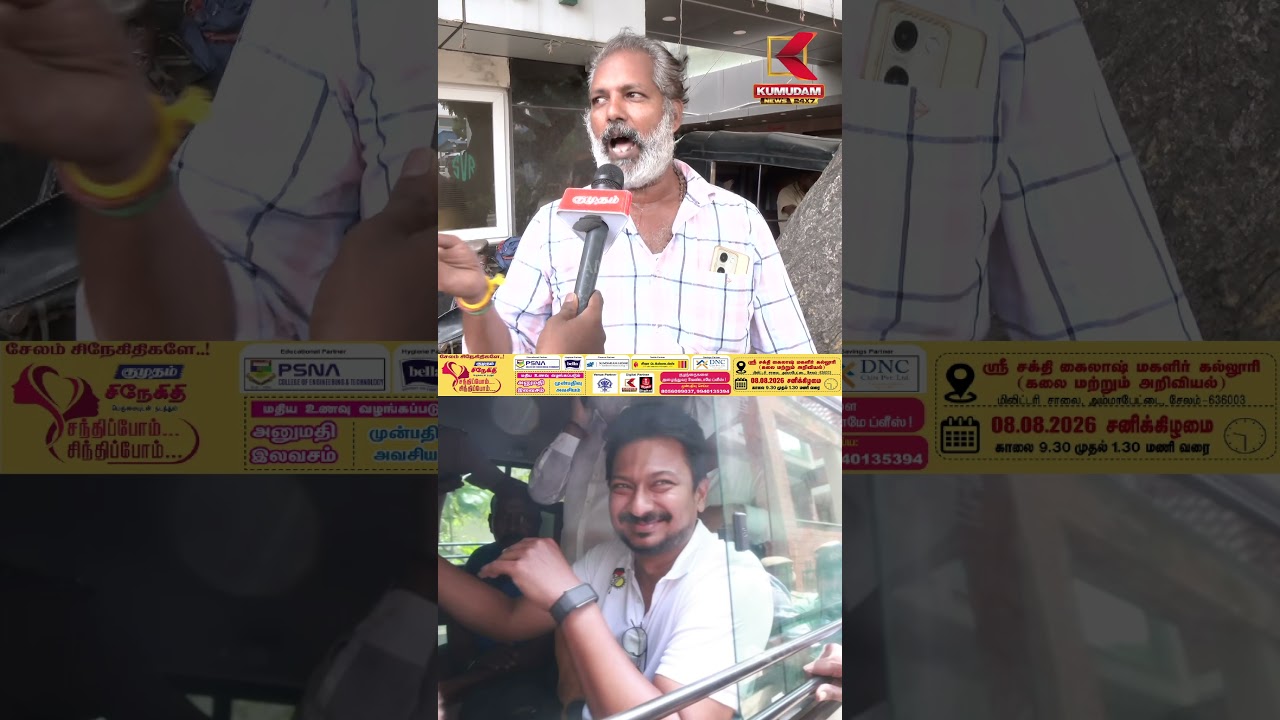 எதிர்க்கட்சி தலைவர்  இப்படி தவறாக பேசுவது ஏற்கவே முடியாது-உதயநிதிக்கு மக்கள் கண்டனம் | #shorts