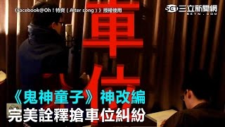 [問卦] 鬼神童子當年多紅