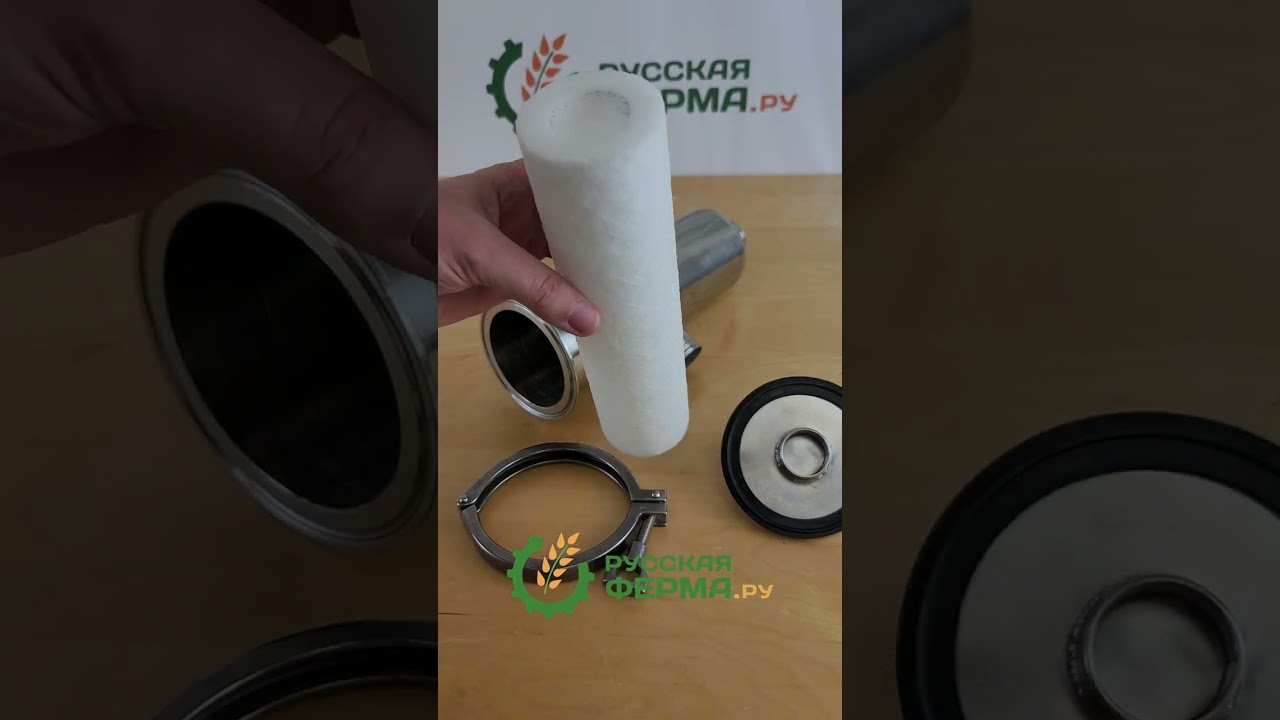 Корпус фильтра тонкой очистки на 10 тонн CLAMP Видео