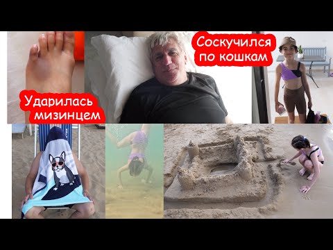 VLOG Alice is already injured. We are filming underwater. The boy lowered the sea