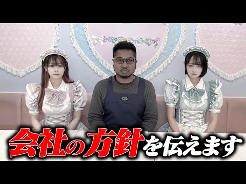 【ご報告】若い女の子が働く会社として、一番大事にしていること