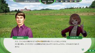 【Wining Post 10】えふまが世界を制す part5