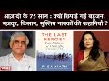 P Sainath Reveals The Hidden History Of Dalit Adivasi Muslim Worker And Peasant Freedom Fighters