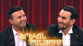 Երեկոն Շանթում / Erekon Shantum / Episode 65