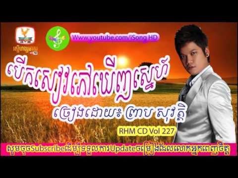 berk seav phov khernh sne | preap sovath | RHM CD Vol 227 [Full Album]-solo album