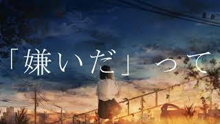 雨を待つ。/午後ティー 歌ってみた -Ame wo matsu-Cover
