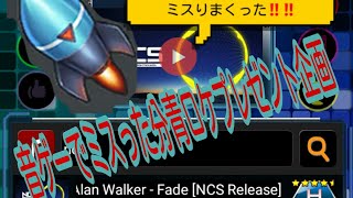 企画❗音ゲーでミスってしまった分荒野行動の青ロケをプレゼントしなければならない！？