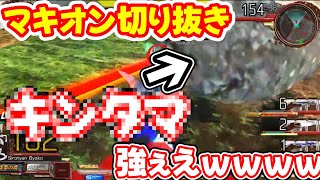 【マキオン切り抜き】キレるゼクスにキンタマばらまいたりレターパックで現金送ったりナギナタで刺し〇したり