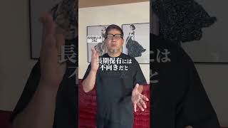#利確 #損切り #株式投資 #投資初心者 #資産運用 #日本株 #株式投資 #株 #株式 #日本株初心者 #年金 #投資 #投資理財 #投資初心者