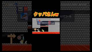 準備満タンなクッパごめんw#ゲーム実況 #マリオメーカー2 #マリオ #switch2