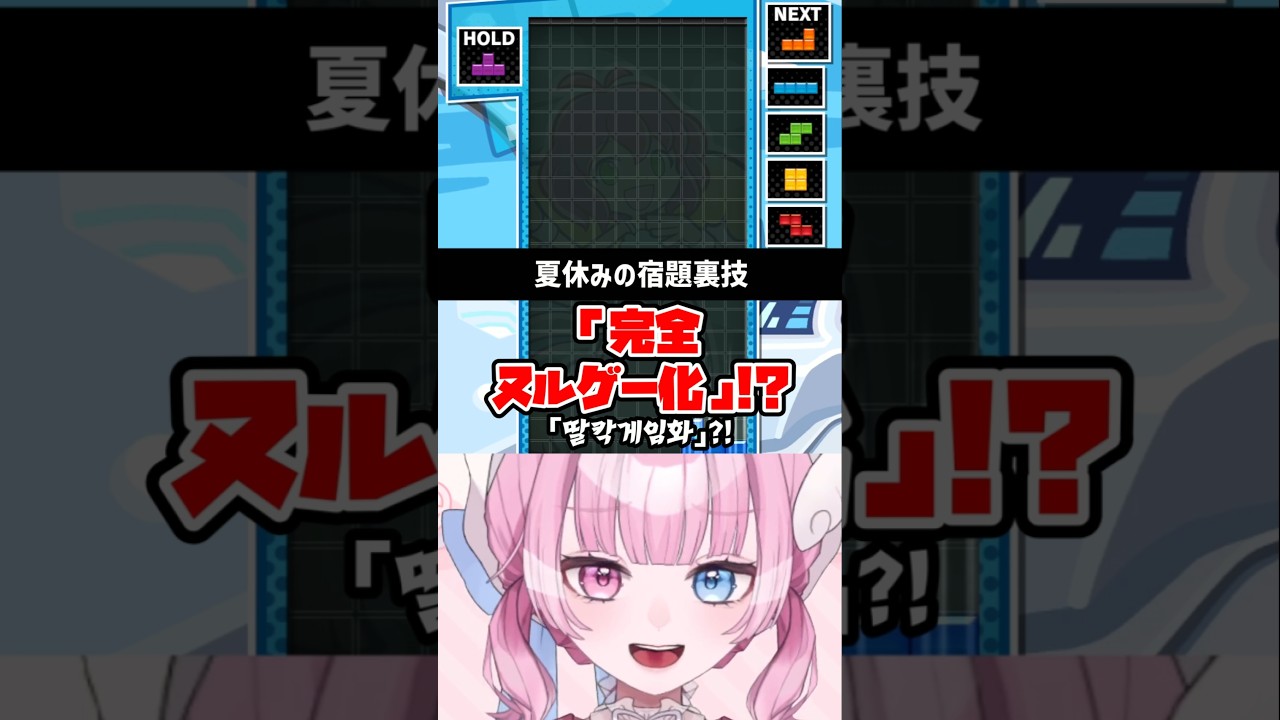 【悲報】夏休みの宿題をAIで爆速消化した結果ｗｗｗ【天ぷるくり】#여름방학숙제 #fyp  #funny
