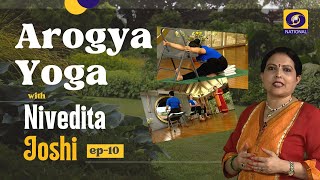 Arogya Yoga with Nivedita Joshi - Ep #10 | DOWNLOAD THIS VIDEO IN MP3, M4A, WEBM, MP4, 3GP ETC
