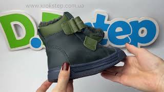 Черевики Ponte20 DA07-5-2569L Royal Blue  Aqua-TEX