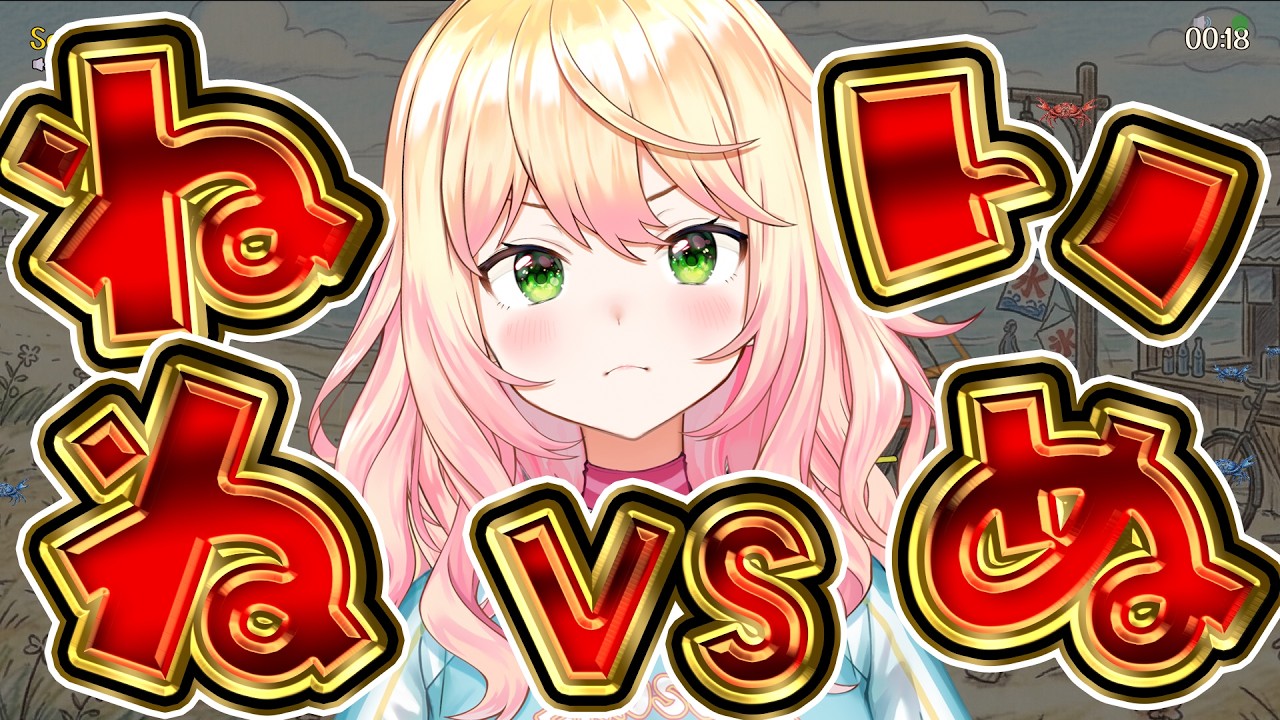 【ワンワンバトル】トワワ先輩とやる前に犬にねねの力見せとくかｗ【 桃鈴ねね / hololive 】