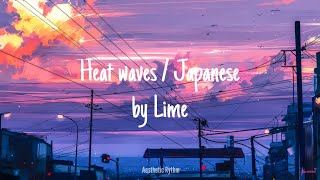 Cover art for Heat Waves