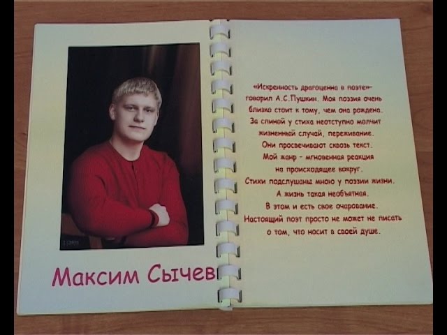 «Жизнию дыша» 
