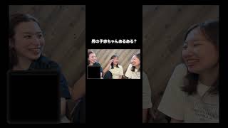 男の子赤ちゃんあるある？ #育児 #子育てあるある #０歳 #ママ #男の子ママ