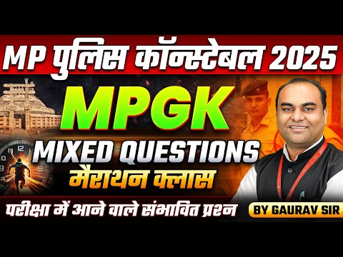 MP Police Constable 2025 | MP Police Exam Analysis 2025 | MP Police MPGK Marathon | By Gaurav Sir