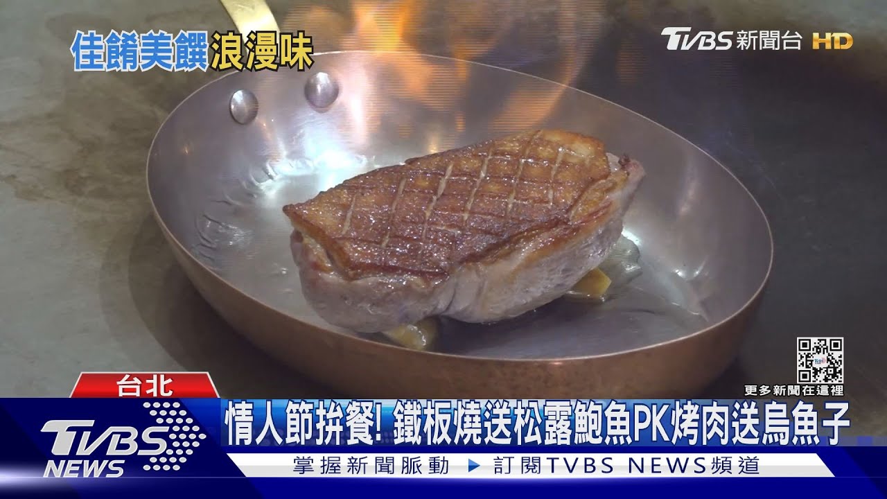 單身別看！　「公主抱接吻賽超幸福、情人餐搶客」