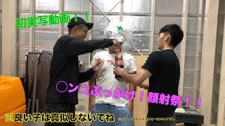 【ドッキリ】メントスコーラを顔にぶっかけてみたら大変な事になりました・・・。