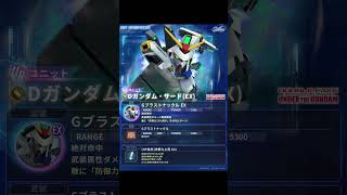 【Gジェネエターナル】火力高めの恒常支援！Ｄガンダム・サードの性能 ＃Shorts ＃ジージェネエターナル
