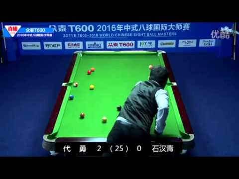 Dai Yong VS Shi Hanqing - 2016 World Chinese 8 Ball Masters