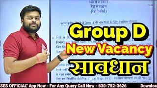 GROUP D NEW VACANCY | RAILWAY NEW VACANCY 2022 | RAILWAY NEW BHARTI LATEST NEWS | MD CLASSES