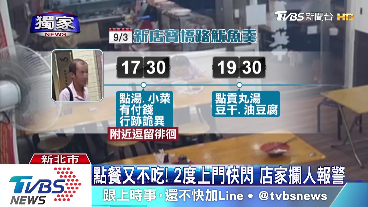 「找人砸店」!疑跑單被抓包 丟零錢還嗆聲