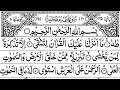 Surah Taha Full Sheikh Shuraim With Arabic Text HD سورة طه
