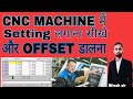 How To Set Settings In CNC Machine Learn To Give Offset Learn How To Set Settings Of CNC Machine