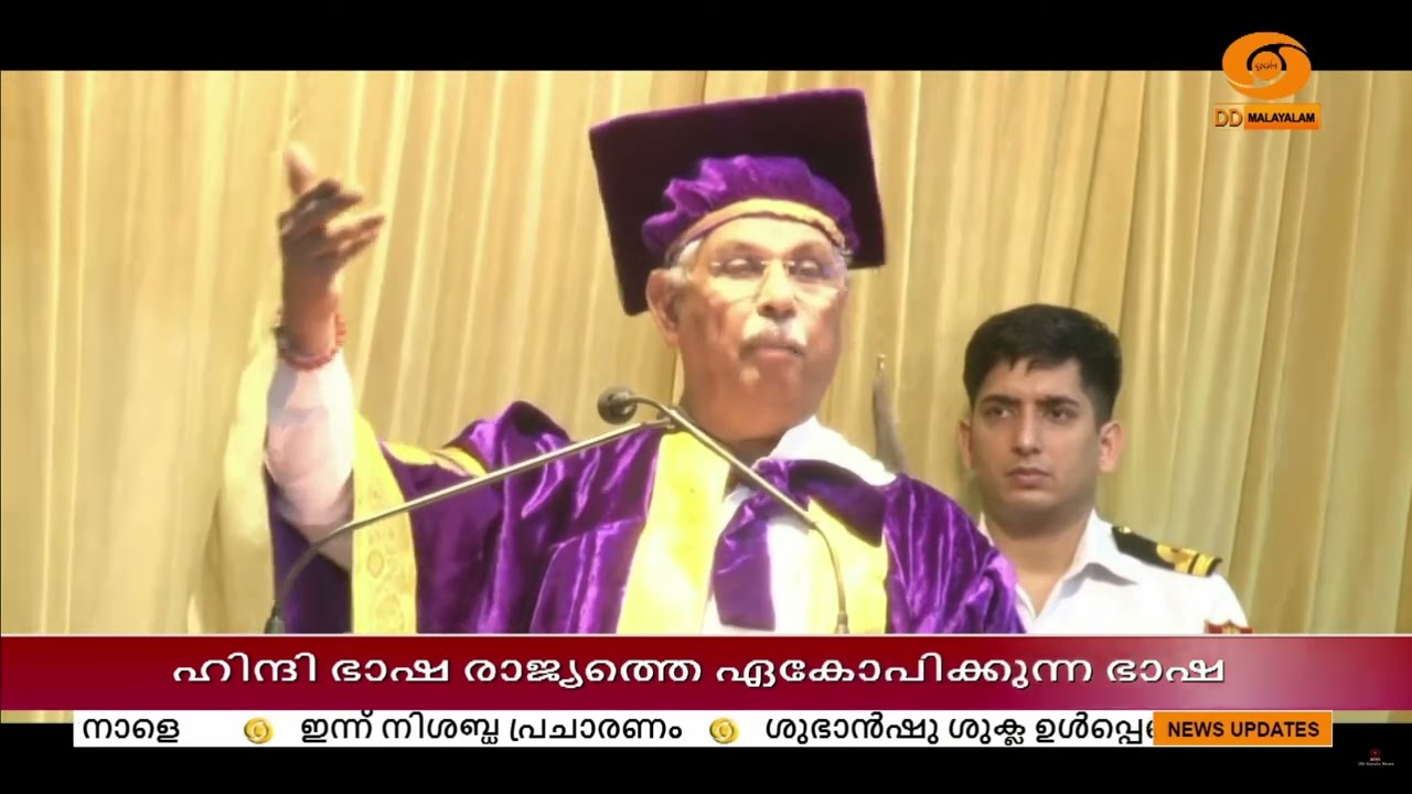 ഹിന്ദി ഭാഷ രാജ്യത്തെ ഏകോപിക്കുന്ന ഭാഷയാണ്; ഹിന്ദിയ?