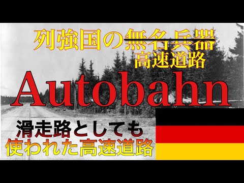連邦アウトバーン 255について詳しく解説