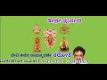 ದೇವಿ ಈರೆನ ನಾಮ ಸ್ಮರಣೇ ಕರೋಕೆ DEVI ERNA NAMA SMARANE TULU D