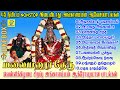மலையனூர் தேரு FULL ALBUM வெள்ளிக்கிழமை அங்�