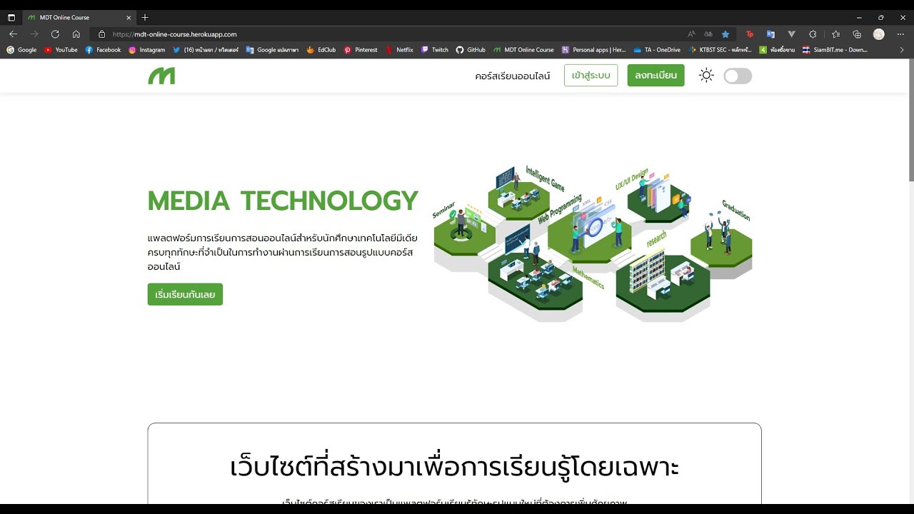 Web Development - ทำเว็บไซต์ Single Page, One Page, Landing page ราคาประหยัด - 2