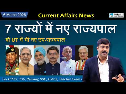 6 March 2026 Current Affairs by Sanmay Prakash | Daily Current Affairs for exams